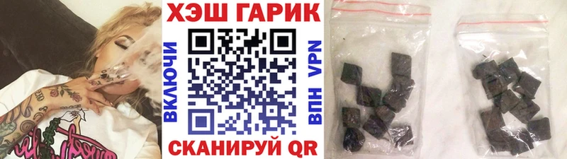 ГАШ гашик  Арамиль 