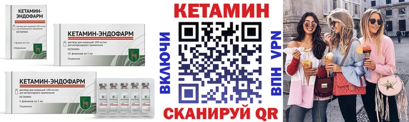 КЕТАМИН VHQ  Арамиль 