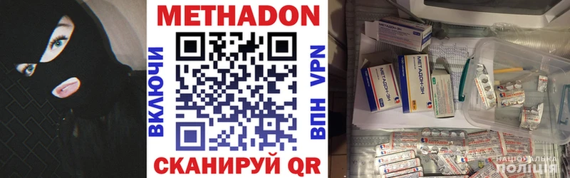 Метадон кристалл  Арамиль 
